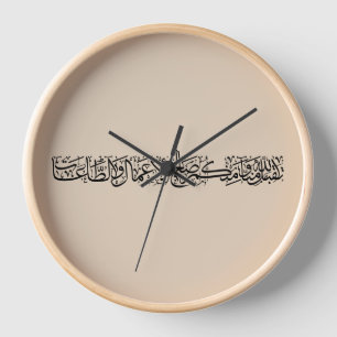 Horloge Œuvres Justes Acceptées - Art de Calligraphie Arab