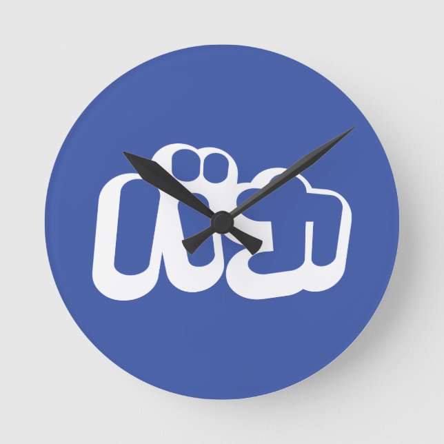 Horloge Ronde BAKA カ ~ Fool en japonais Katakana (Recto)