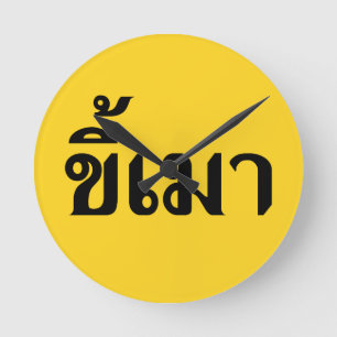 Horloge Ronde Beer Addict ‹ Kee Mao en langue thaï ›