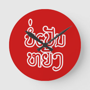 Horloge Ronde Ça va ♦ Bor Pen Yang au Laos / Script laotien ♦ 