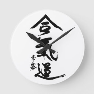 Horloge Ronde Calligraphie d'O'Sensei de kanji d'Aikido