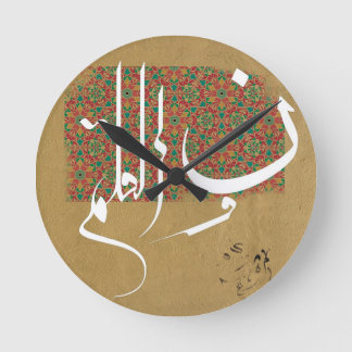 Horloge Ronde Calligraphie islamique arabe