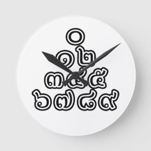 Horloge Ronde Chiffres thaïlandais Pyramide ♦ Script en thaï ♦