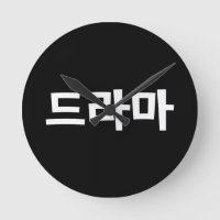 Drame coréen Drama Corée Hangul Langue