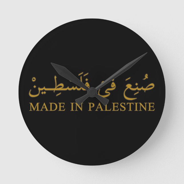 Horloge Ronde FAIT EN PALESTINE texte en arabe Calligraphie art (Recto)