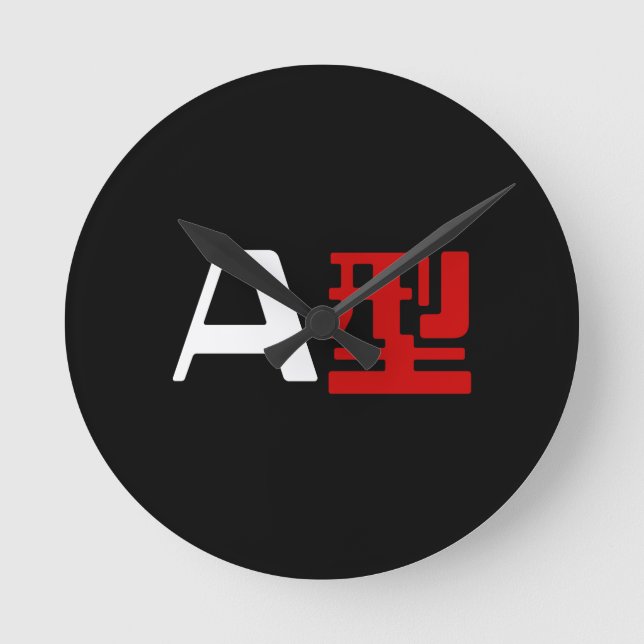 Horloge Ronde Groupe de sang Un Kanji Japonais (Recto)