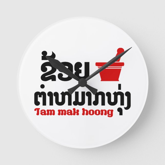 Horloge Ronde I Bok Bok (Love) Tam Mak Hoong (Recto)