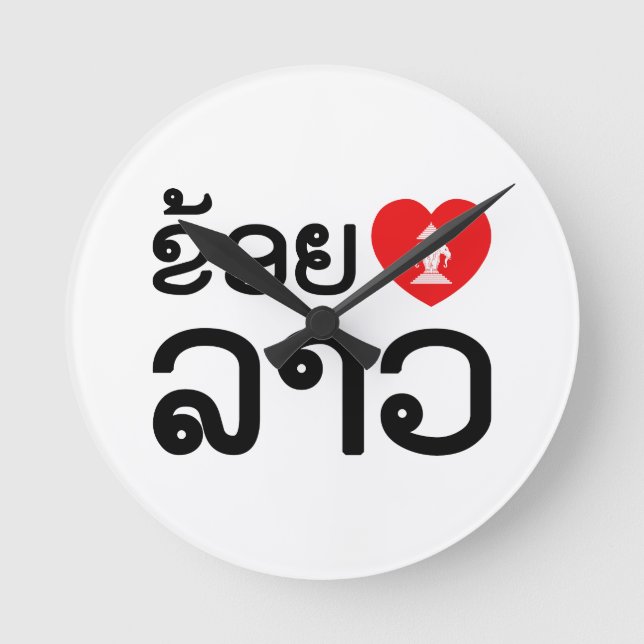 Horloge Ronde I Heart (Amour) Lao (Khoy Huk Lao) (Recto)