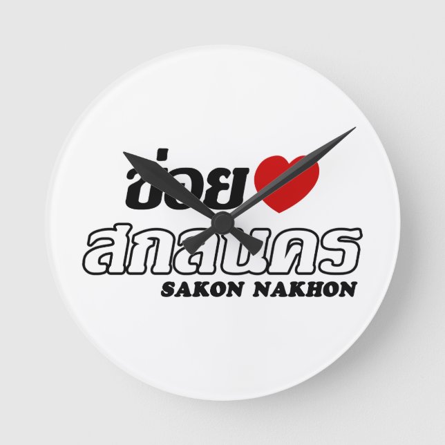 Horloge Ronde I Heart (Amour) Sakon Nakhon, Isan, Thaïlande (Recto)