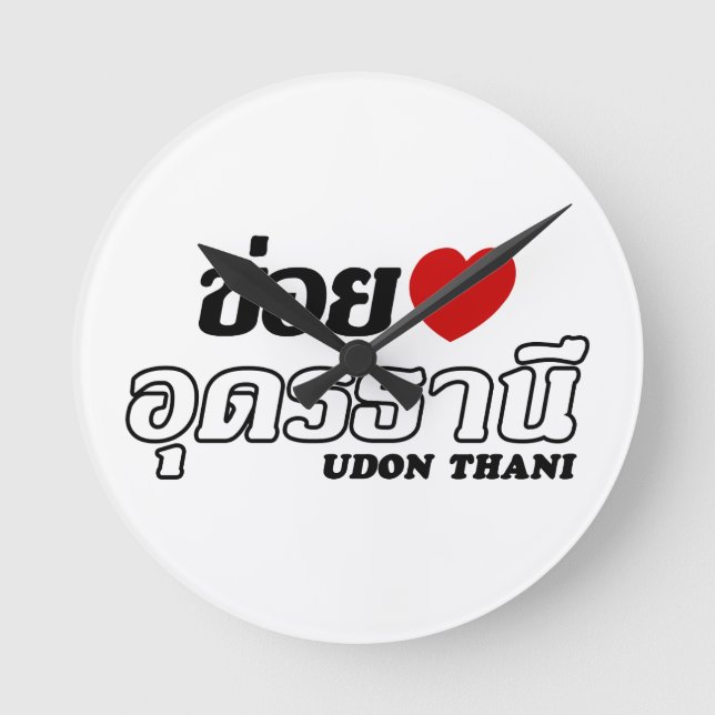 Horloge Ronde I Heart (Amour) Udon Thani, Isan, Thaïlande (Recto)