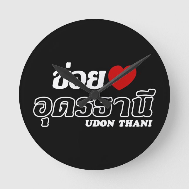 Horloge Ronde I Heart (Amour) Udon Thani, Isan, Thaïlande (Recto)