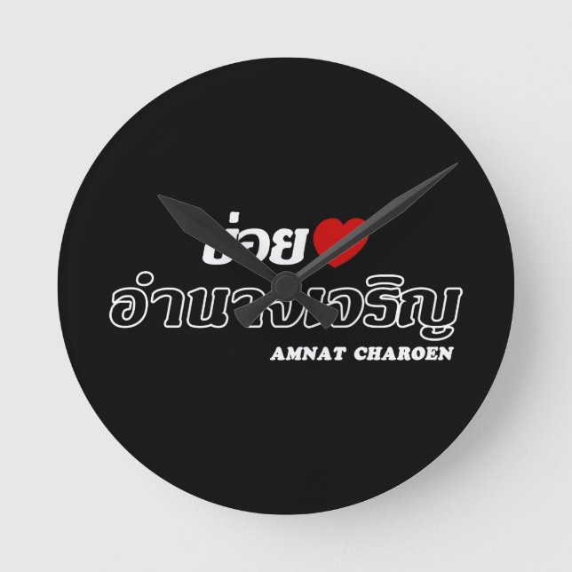 Horloge Ronde I Heart (Love) Amnat Charoen, Isan, Thaïlande (Recto)