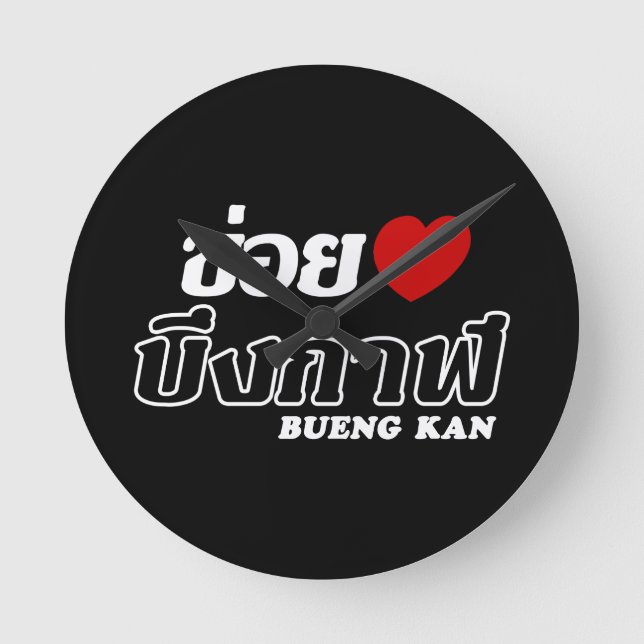 Horloge Ronde I Heart (Love) Bueng Kan, Isan, Thaïlande (Recto)