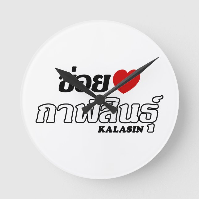 Horloge Ronde I Heart (Love) Kalasin, Isan, Thaïlande (Recto)