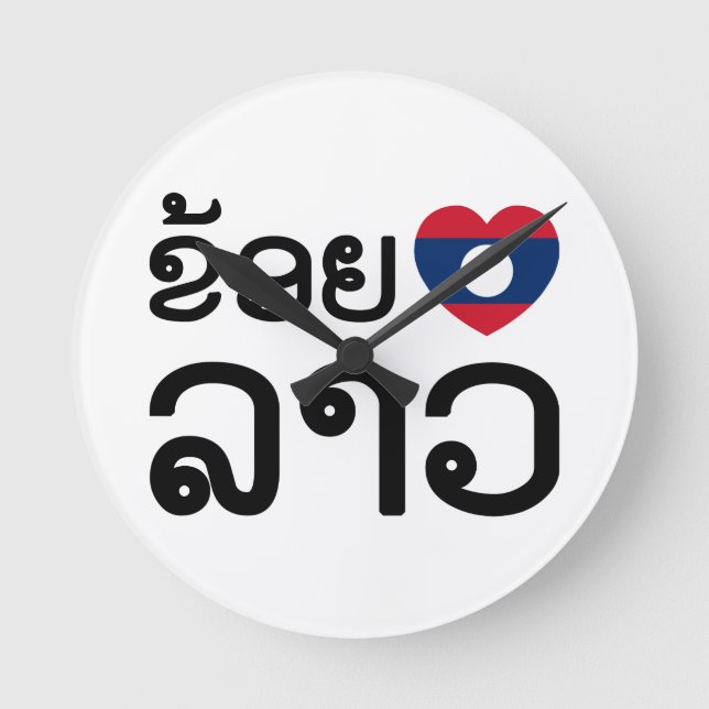 Horloge Ronde I Heart (Love) Lao ~ Khoy Huk Lao (Laos) (Recto)