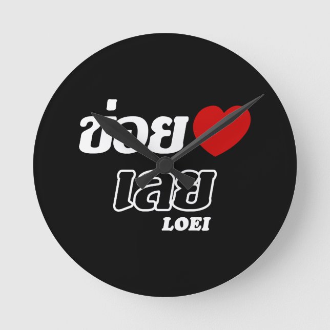 Horloge Ronde I Heart (Love) Loei, Isan, Thaïlande (Recto)