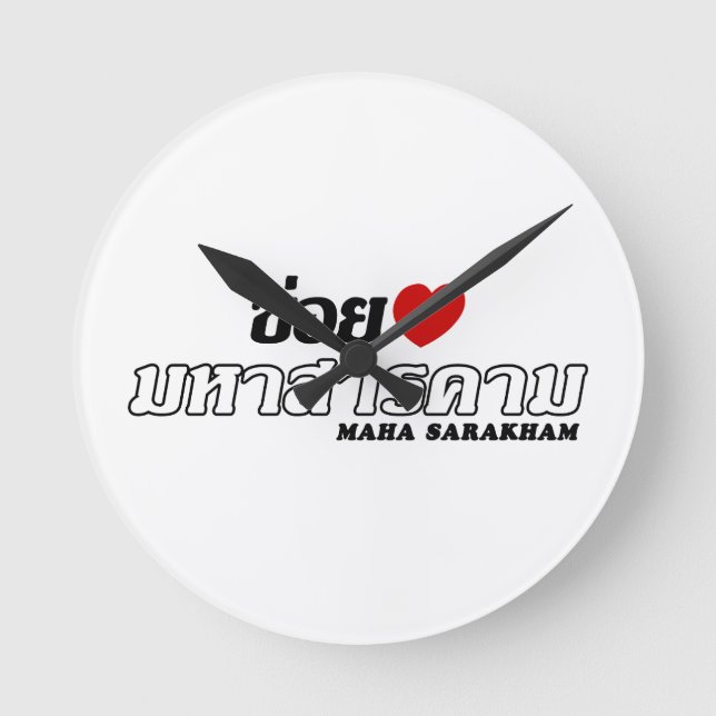 Horloge Ronde I Heart (Love) Maha Sarakham, Isan, Thaïlande (Recto)