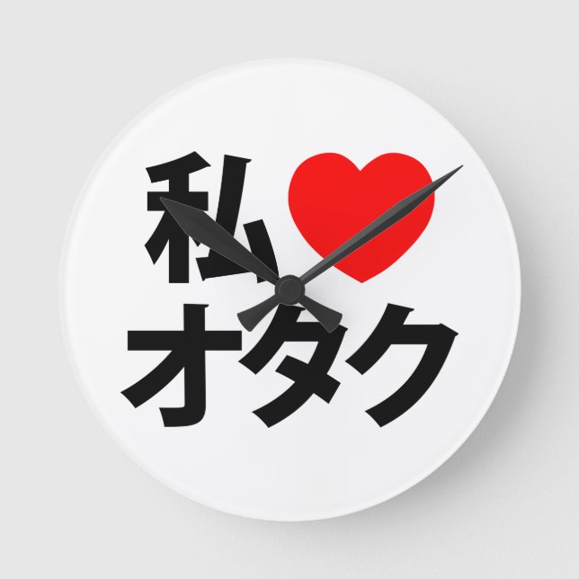 Horloge Ronde I Heart [Love] Otaku ~ Geek japonais (Recto)