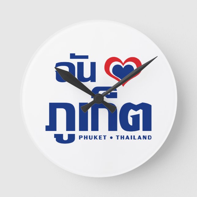 Horloge Ronde I Heart (Love) Phuket │ Thaïlande (Recto)