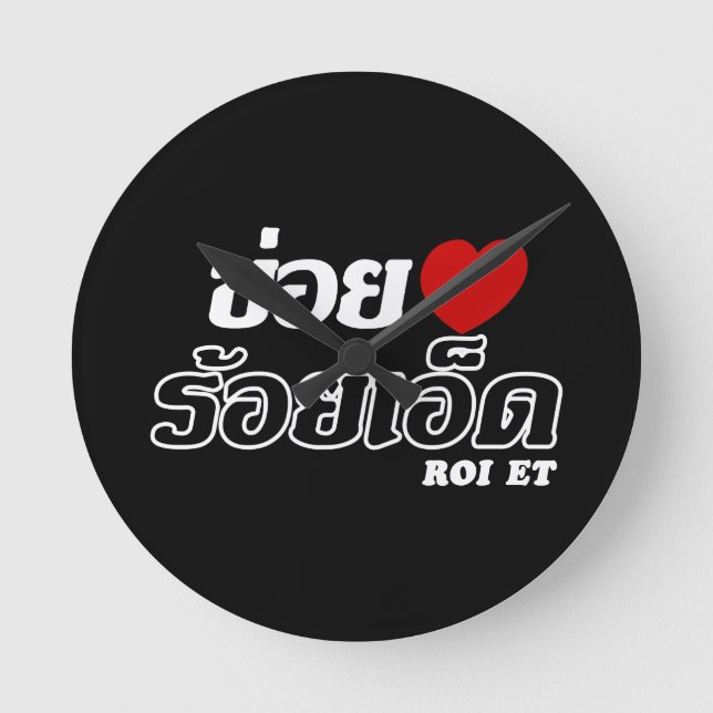 Horloge Ronde I Heart (Love) Roi Et, Isan, Thaïlande (Recto)