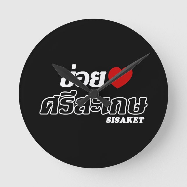 Horloge Ronde I Heart (Love) Sisaket, Isan, Thaïlande (Recto)