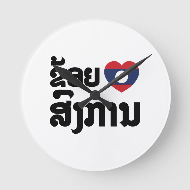Horloge Ronde I Heart (love) Songkan Laotian Language (Recto)