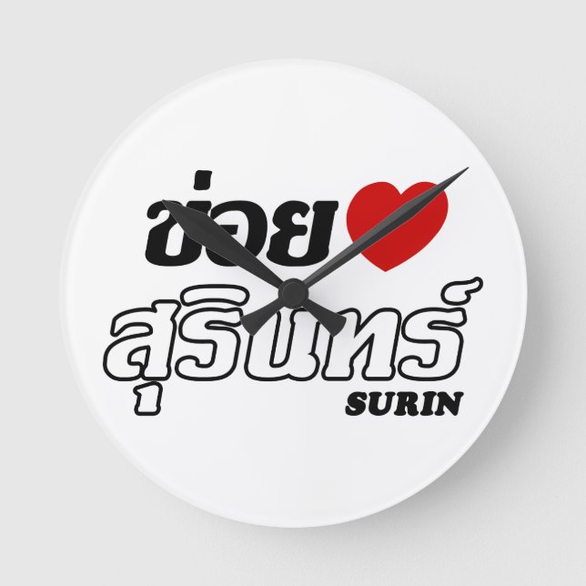 Horloge Ronde I Heart (Love) Surin, Isan, Thaïlande (Recto)