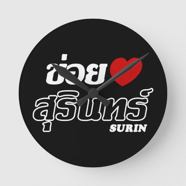 Horloge Ronde I Heart (Love) Surin, Isan, Thaïlande (Recto)