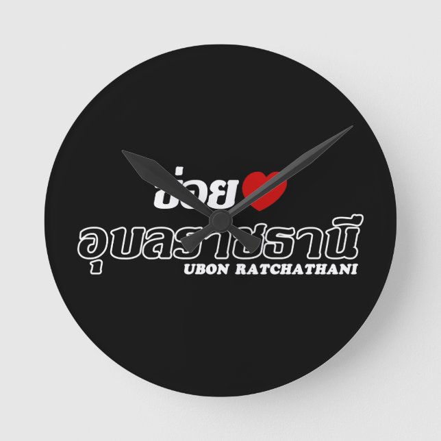 Horloge Ronde I Heart (Love) Ubon Ratchathani, Isan, Thaïlande (Recto)