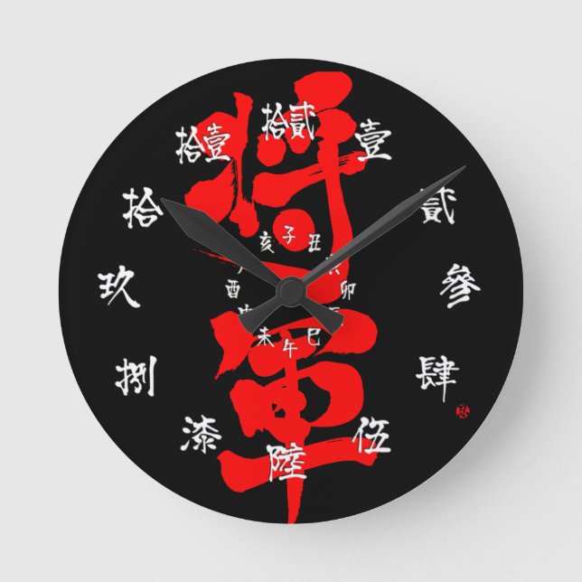 Horloge Ronde [Kanji] Shogun comme une lettre classique et des c (Recto)