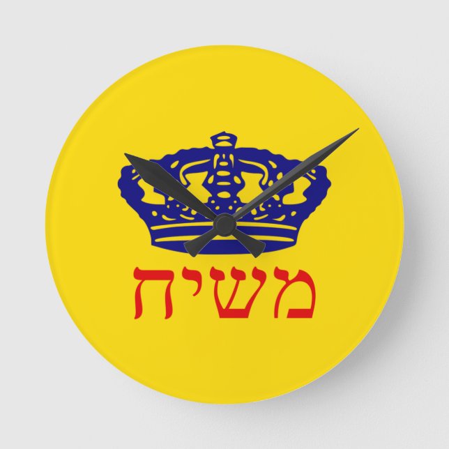 Horloge Ronde Montre Mashiach (Recto)