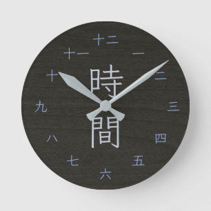 Horloge Ronde Mur de style Yakisugi en bois sombre Kanji japonai
