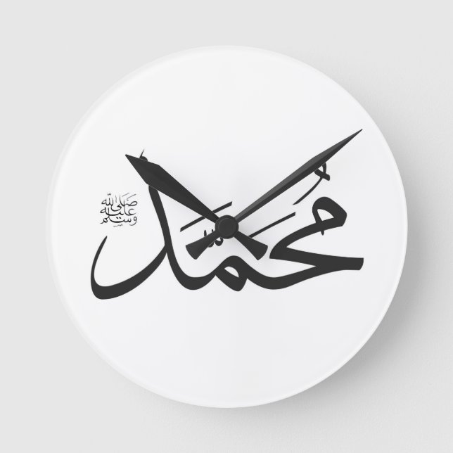 Horloge Ronde Nom de Muhammed avec phrase de Salat à Thuluth (Recto)