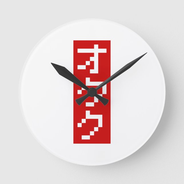 Horloge Ronde OTAKU 8 Bits Pixel japonais Katakana BLOC vertical (Recto)