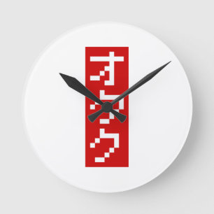 Horloge Ronde OTAKU 8 Bits Pixel japonais Katakana BLOC vertical