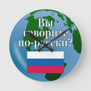 Horloge Ronde Parlez-vous russe ? en russe. Drapeau et globe