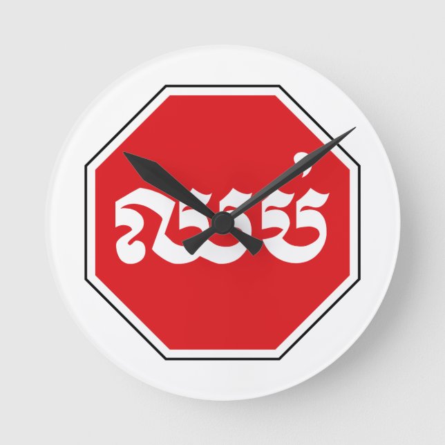 Horloge Ronde SIGNE D'ARRÊT DE LA CIRCONSCRIPTION ⚠ CHHOP en Khm (Recto)