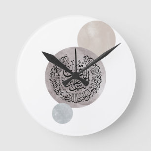 Horloge Ronde Sourate An-Nas Calligraphie Arabe Islamique – Thul