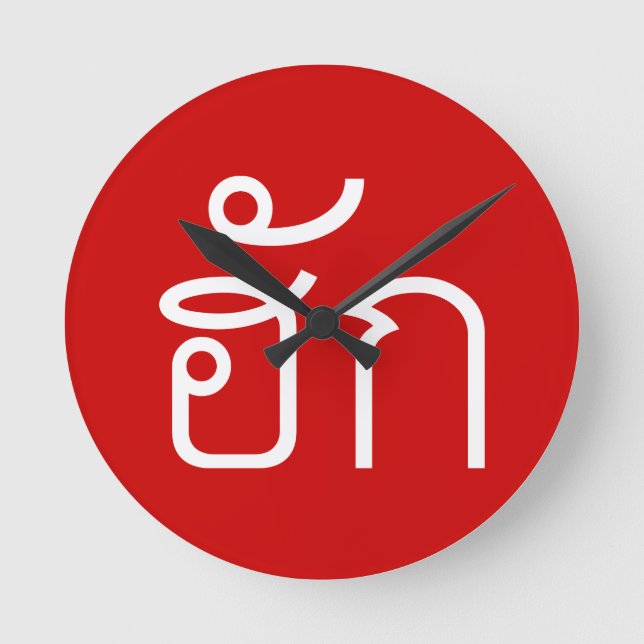 Horloge Ronde ❤ thaïlandais de manuscrit d'Isan Langauge de ❤ de (Recto)