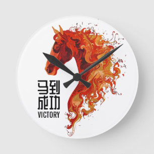 Horloge Ronde Victoire du Cheval de Feu