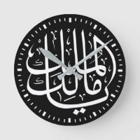 ya malik al mulk Ya Calligraphie arabe islamique