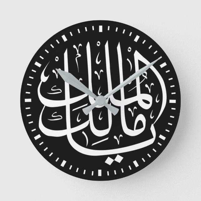Horloge Ronde ya malik al mulk Ya Calligraphie arabe islamique (Recto)