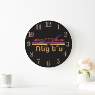 Horloge Vontz Es (Ոնց ե՞ս)