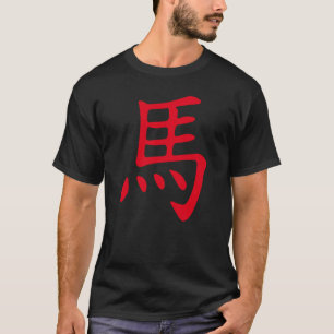 Horse Chinese Kanji Zodiac Sign T-Shirt