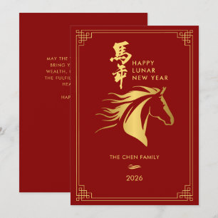Horse Chinese New Year 2026 Holiday Card