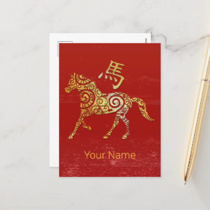 Horse Chinese Zodiac Horoscope Constellation Sign Holiday Postcard