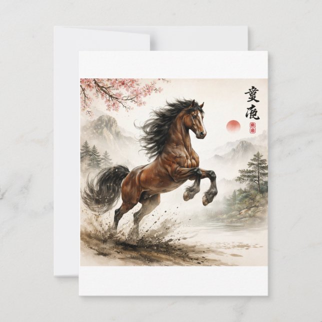 Horse lovers , chinese  card (Front)