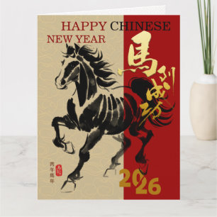 Horse Painting Style 2026 Chinese Lunar New Year Card