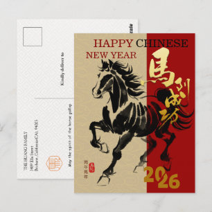 Horse Painting Style 2026 Chinese Lunar New Year Postcard