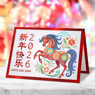 Horse Papercut 2026 Chinese Lunar New Year Red Holiday Card